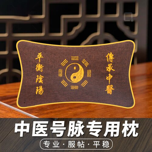 医用号脉枕启脉棉麻可拆洗荞麦壳