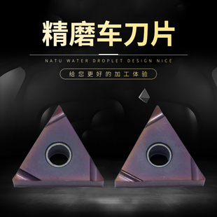 数控车刀片走心机开槽TNGG16040204R-S三角型外圆不锈钢精车PR930