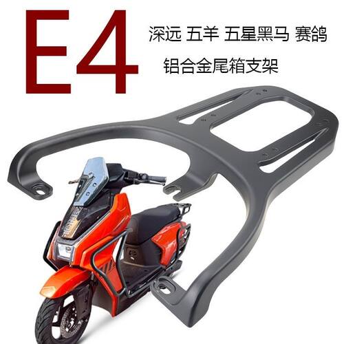 欧派仰望电动车豪晨H390哈林AE9/AE650陶牛RE4大环E4铝后货衣架