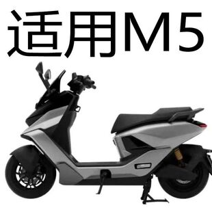 九号M5铝合金尾架后货架M5100后衣架M5125改装配件M5200一体压铸