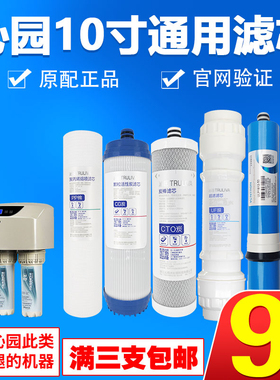 正品沁园净水器RO185全套滤芯