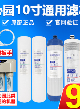 原装沁园净水器滤芯UF1新RO185I/F/DT系列RL501B纯水机5滤芯套装