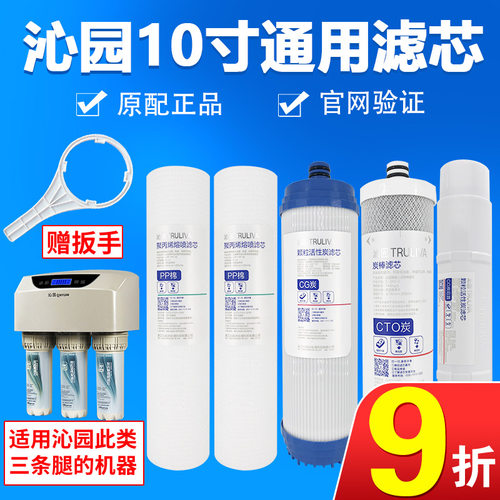 原装沁园净水器滤芯UF1新全套