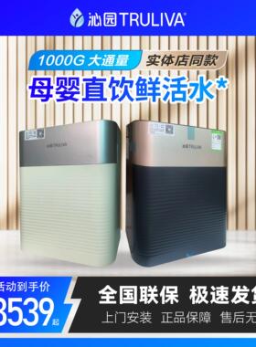 沁园净水器UR-Q51073/51040i直饮净热一体1000G大通量高端款