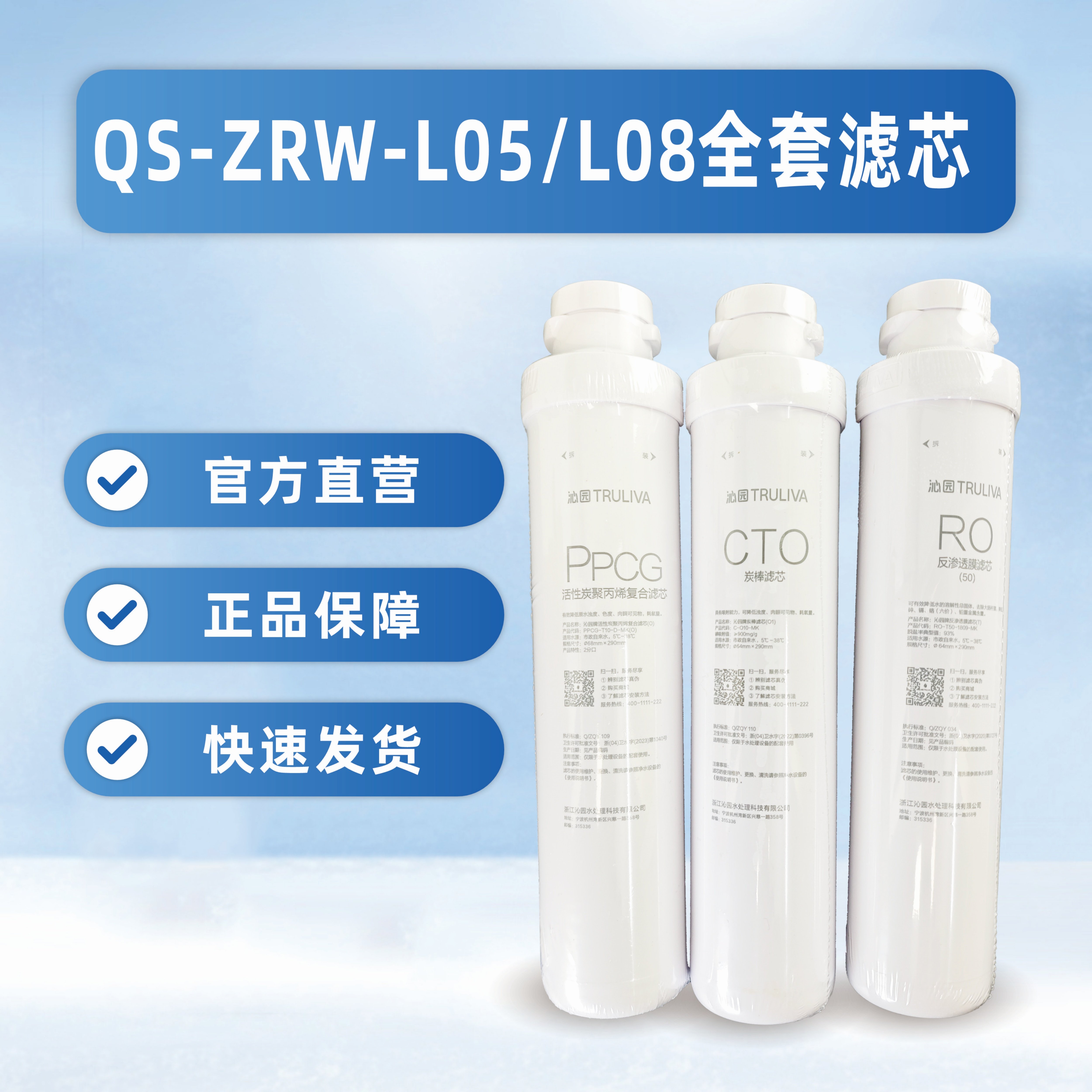 沁园L08/L05/L14模块滤芯遥控