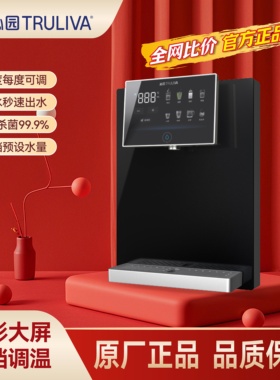 沁园管线机UV杀菌饮水机W-Q5442/5446新品壁挂式即热式调温定量