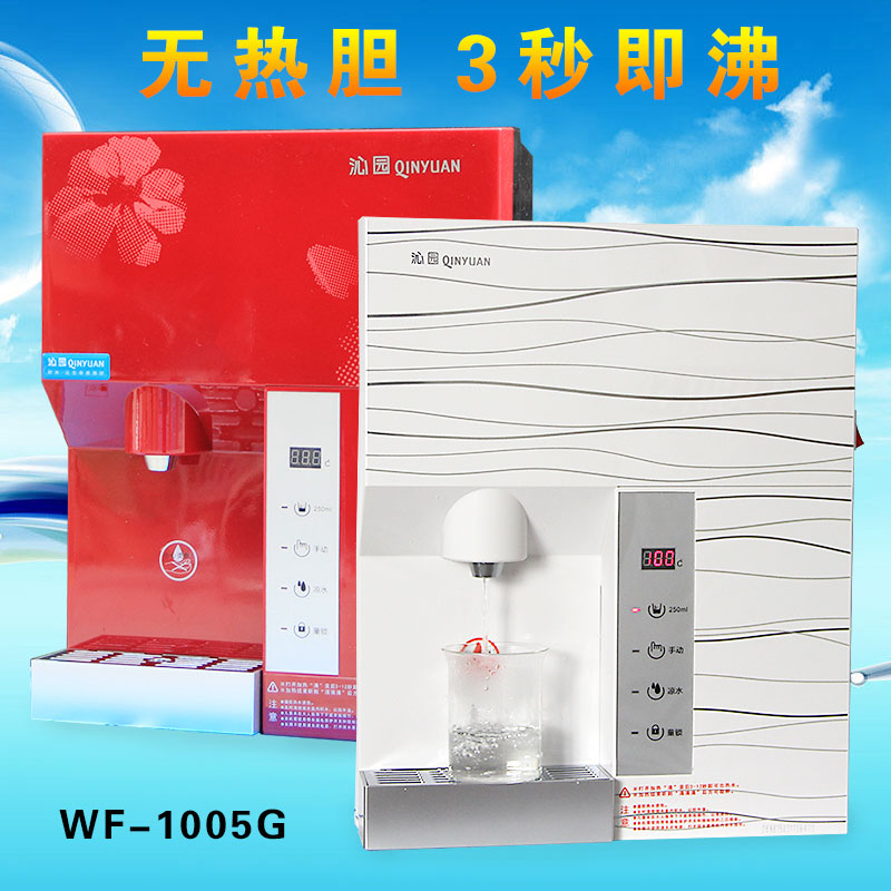 正品 沁园壁挂式 迷你管线机WF-1005G饮水机 无热胆沸腾版 即热式