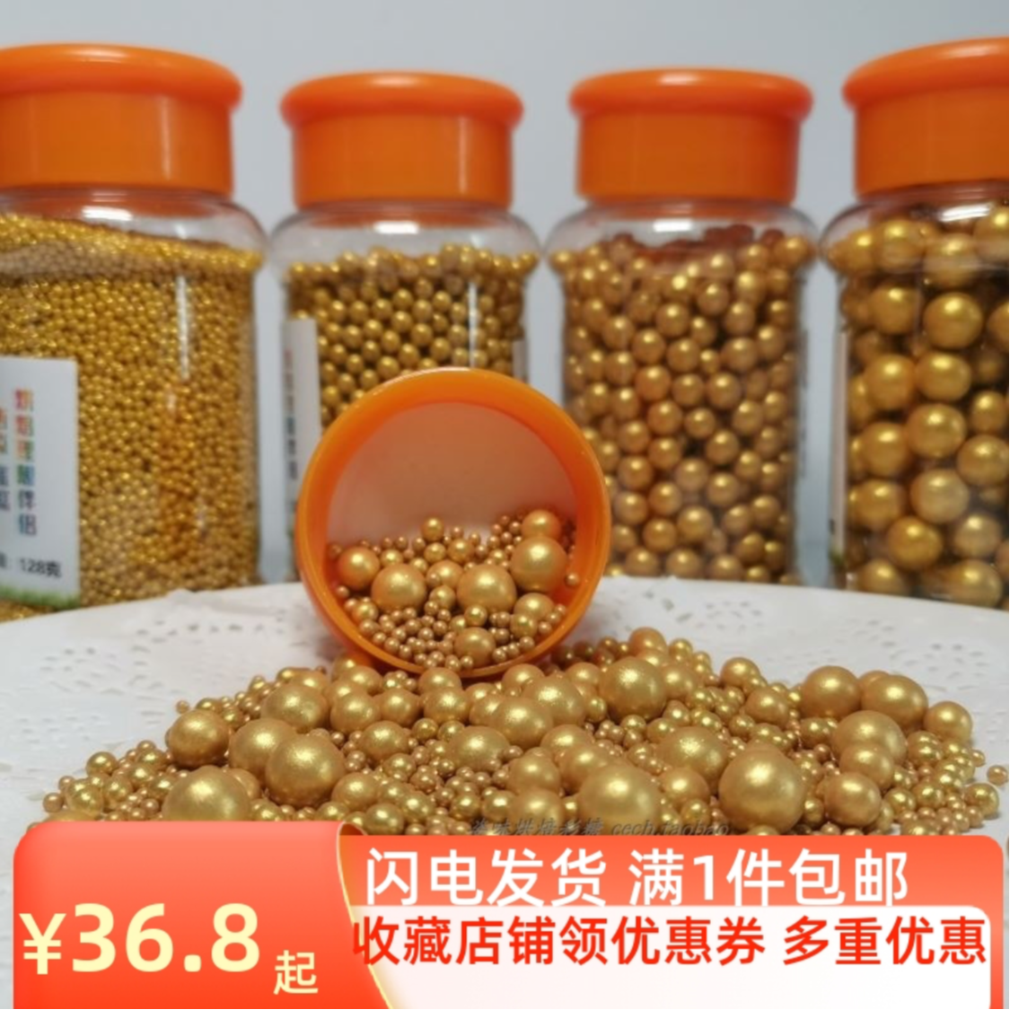 500g蛋糕diy烘焙食用金珠糖彩珠