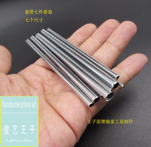 面塑工具圆形套管王子面塑压圆