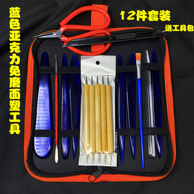 亚克力王子面塑套装工具手工DIY