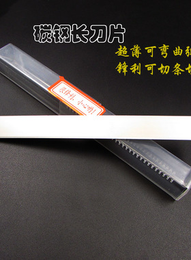 刀片随型切割DIY王子面塑手工