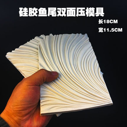 顺丰包邮王子面塑硅胶鱼尾纹理模具立体装饰手工DIY糖艺泥塑粘土