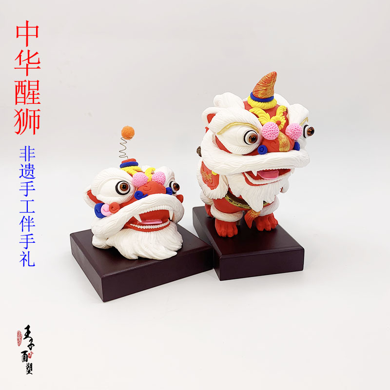 王子面塑非遗礼品伴手礼中华醒狮