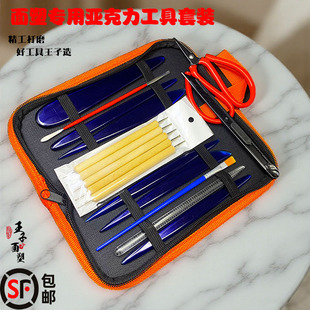 【SF包邮】面塑工具DIY手工制作专用免磨套装亚克力面人彩泥软陶