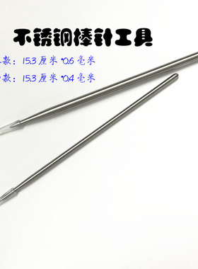 面塑工具圆棒针抹刀切刀不锈钢