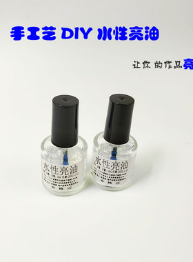 透明亮油王子面塑制作DIY手工艺