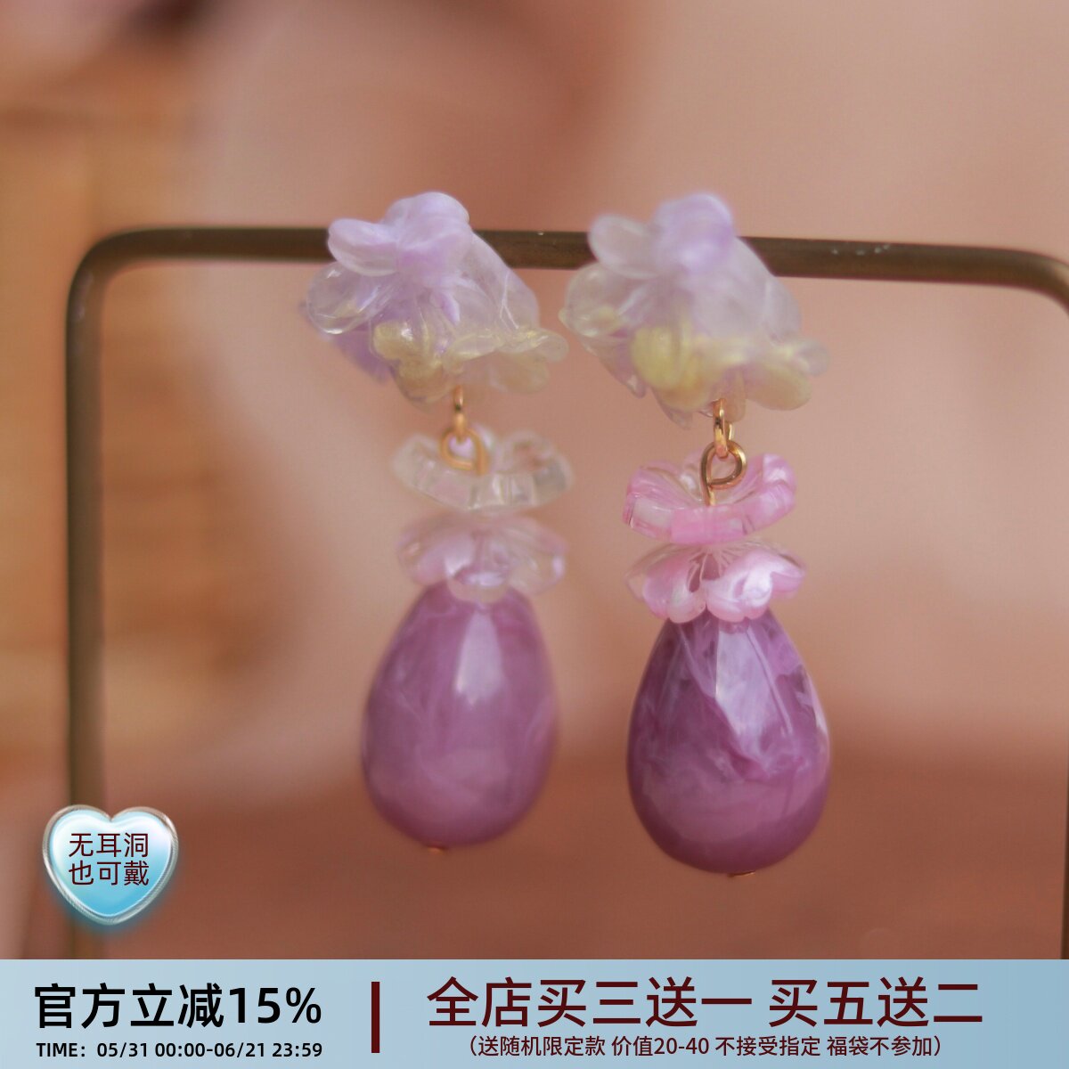 《莫奈花园》超仙春日紫色花朵水滴耳环氛围感花瓣新中式耳夹女