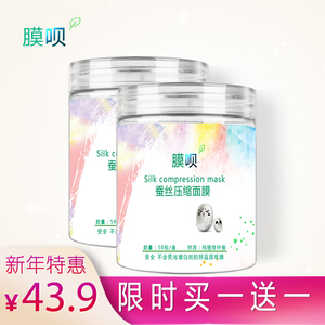 压缩面膜官方旗舰店蚕丝超薄一次性水疗湿敷专用美容院正品面膜纸