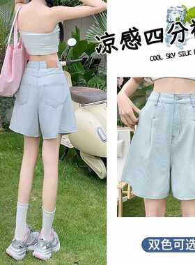 天丝牛仔短裤女夏薄款冰丝四分裤