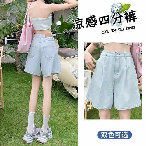 天丝牛仔短裤女夏薄款冰丝四分裤