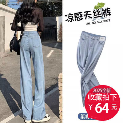 窄版天丝牛仔裤女夏薄款冰丝加长