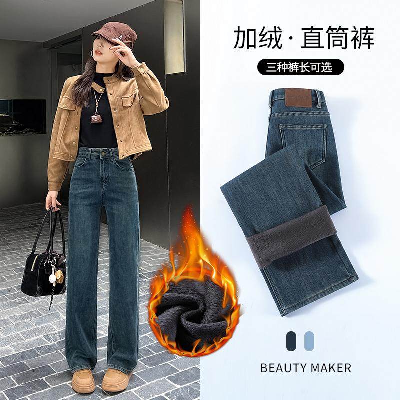 高腰直筒牛仔裤女弹力2025春秋加绒加厚宽松显瘦窄版阔腿裤加长版,女装/女士精品,牛仔裤,淘宝优惠券,粉丝福利购,淘宝优惠卷
