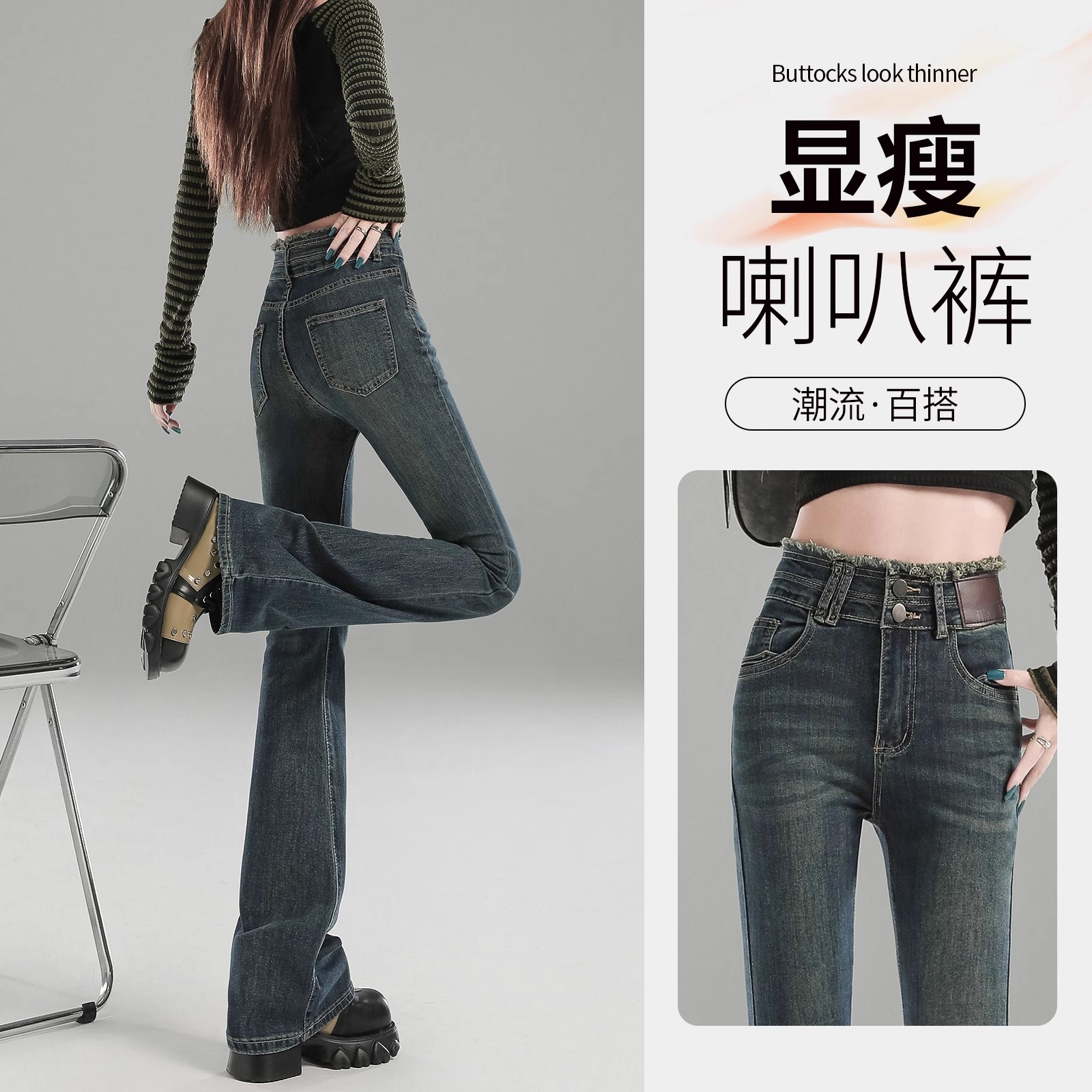 喇叭裤女高腰显瘦新款长裤款梨型
