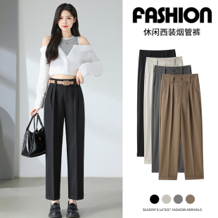 子 女高腰春夏2026职业女小个子八分九分休闲直筒烟管裤 西装 哈伦裤