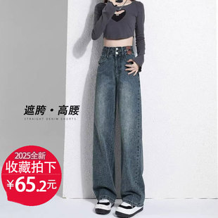 复古阔腿牛仔裤女2025秋冬新款爆款小个子窄版直筒拖地裤加绒长裤