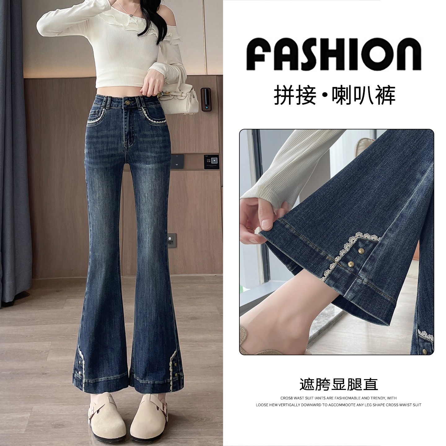 蕾丝花边拼接微喇牛仔裤女2025春秋高腰紧身弹力小个子九分喇叭裤