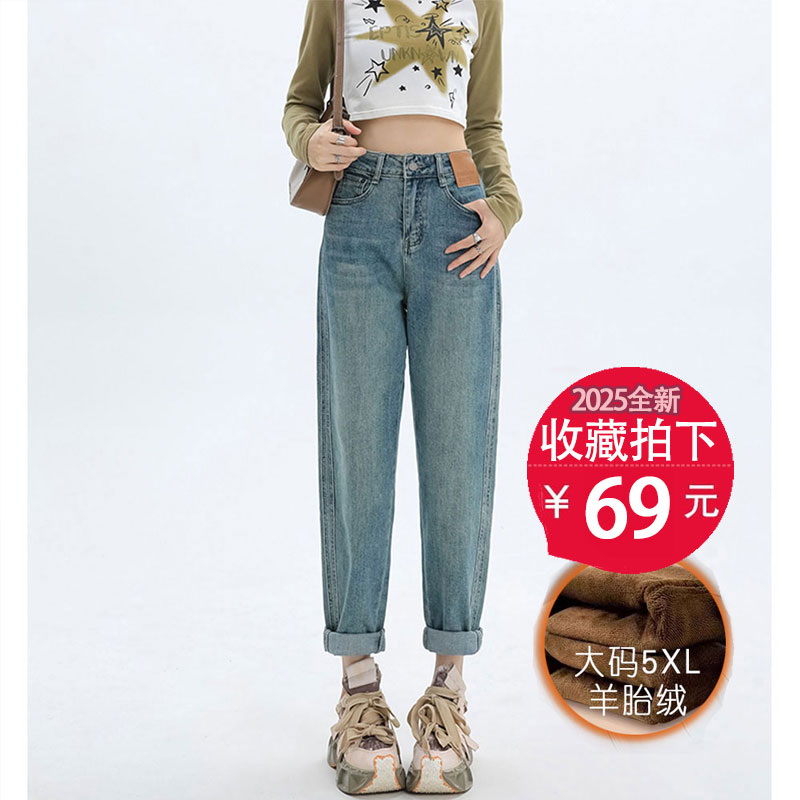 加肥大码复古哈伦牛仔裤女冬加绒