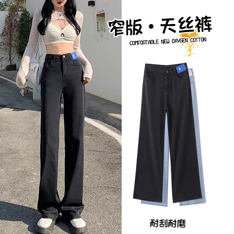 超薄款高显瘦腰直筒拖地冰丝阔腿