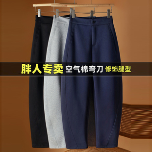 空气棉哈伦镰刀裤女春秋加绒大码200斤梨形身材显瘦运动弯刀裤子