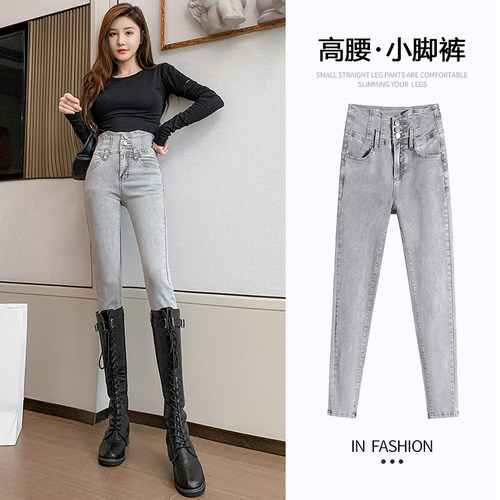 浅灰色牛仔裤女紧身春夏2026新款