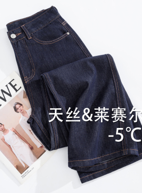 深蓝色天丝牛仔裤女夏季薄款高腰垂感遮胯显瘦美式宽松直筒拖地裤