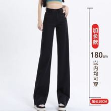 窄版天丝阔腿裤女夏薄款高个子175高腰垂感显瘦170加长冰丝牛仔裤