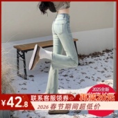 2026 vibe喇叭裤 春夏浅色微喇牛仔裤 女150小个子毛边欧货八分美式