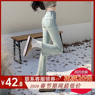 春夏浅色微喇牛仔裤女150小个子毛边欧货八分美式vibe喇叭裤2026