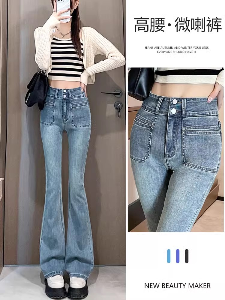 浅色微喇显瘦牛仔裤女2025春高腰