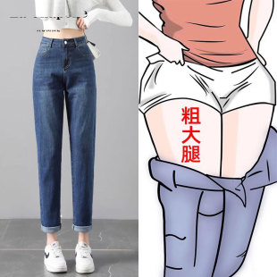 2025年弹力显瘦萝卜老爹裤 高腰直筒宽松春季 女长裤 弹力哈伦牛仔裤