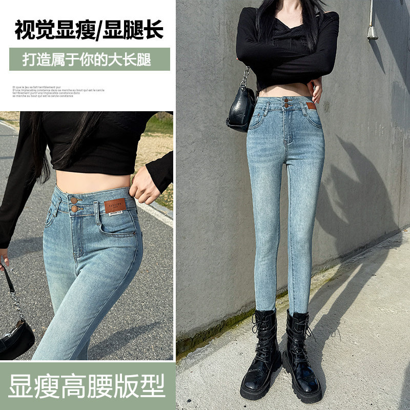 浅色修身紧身牛仔裤女2026秋季新款提臀弹力显瘦辣妹小脚铅笔裤子