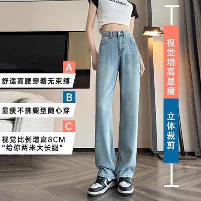 天丝软牛仔裤女2025夏季薄款直筒