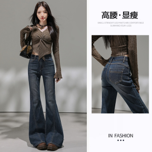 子 显瘦2026年春夏百搭复古蓝辣妹马蹄喇叭裤 高腰微喇牛仔裤 女修身
