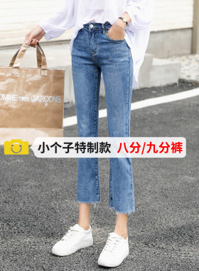150cm小个子直筒牛仔裤女显瘦春