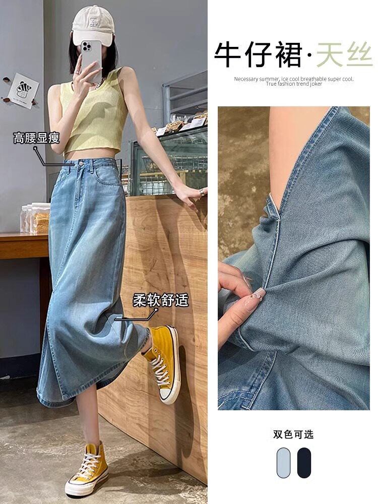 牛仔半身裙女夏季天丝薄款小个子设计感中长裙遮胯A字包臀高腰潮