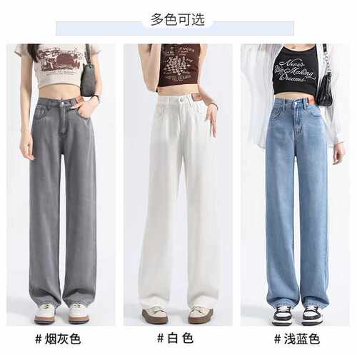 白色天丝直筒牛仔裤女夏季超薄