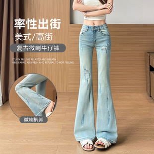 浅色拉丝破洞微喇牛仔裤女2026夏薄前后磨破不规则个性辣妹喇叭裤