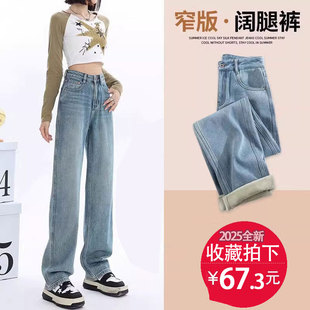 2025高腰垂感宽松显瘦九分直筒裤 阔腿裤 子加绒 女春秋窄版 软牛仔裤