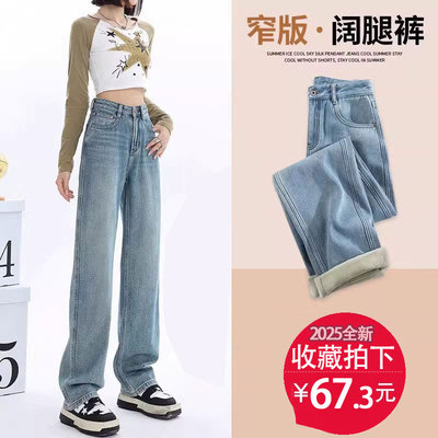 加绒窄版阔腿裤长裤春秋显瘦牛仔