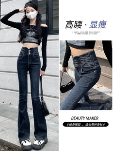 显瘦三排扣收腹提臀拖地喇叭长裤 高腰微喇牛仔裤 修身 爆款 女春夏季